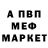 АМФЕТАМИН 97% Danil234_voin