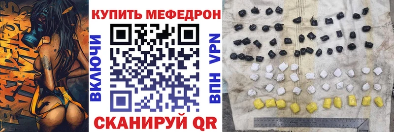 Мефедрон VHQ  Анива 