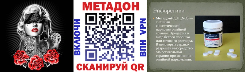 Метадон VHQ  купить наркотик  Анива 