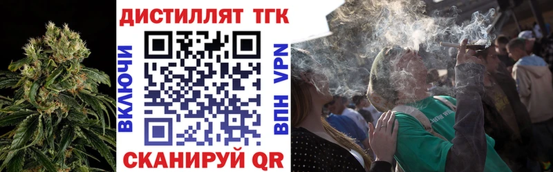 Дистиллят ТГК вейп  наркошоп  Анива 